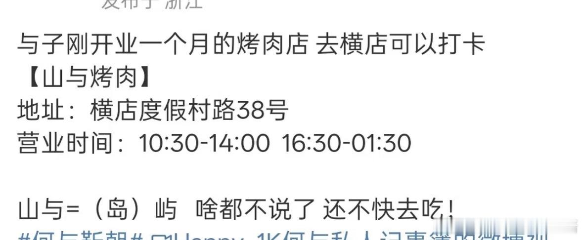 哦莫！！！！何与竟然开了一家韩式烤肉店他可以卖猪肉吗 