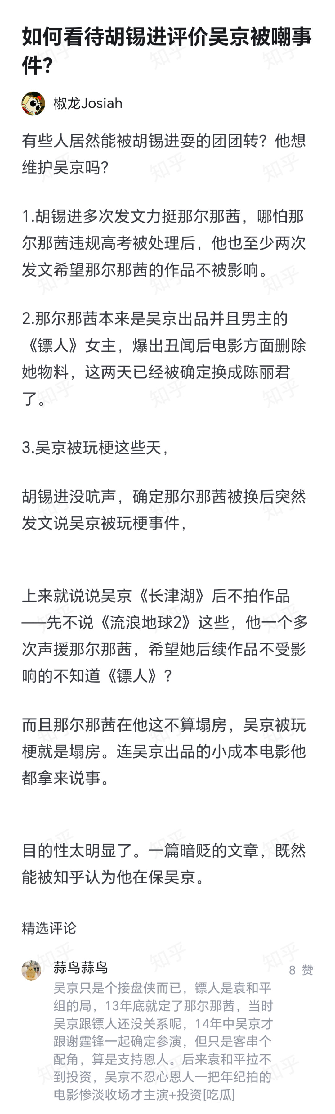 关于镖人，就说到这……吴京谢霆锋领衔主演镖人镖人预告片公布 镖人