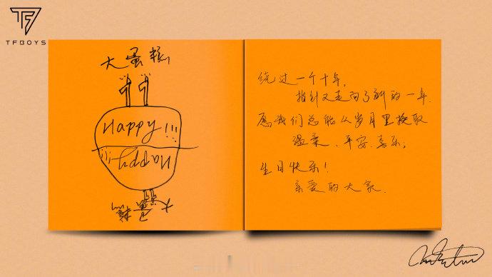 #TFBOYS出道十一周年快乐# 不知不觉三位弟弟已经出道11年啦！恭喜弟弟们，