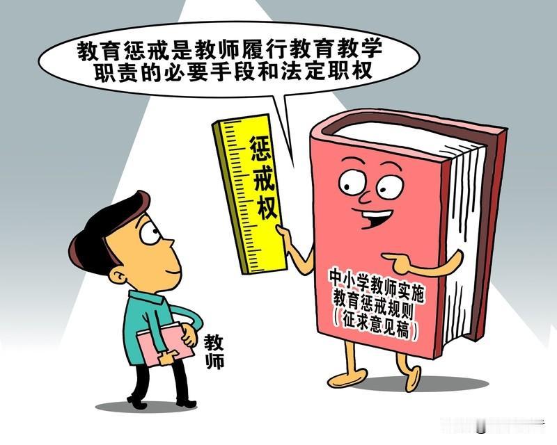 严师手中戒尺的分量，恰似眼中智慧的光芒，共同照亮孩子的成长之路。当家长与教师心意