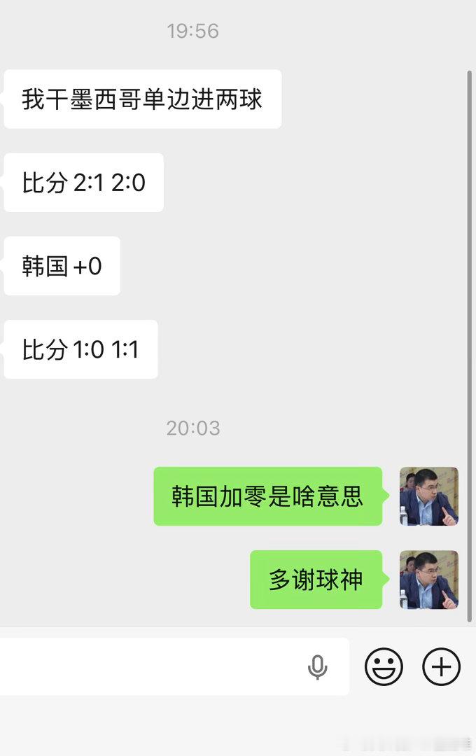 球神的观点 