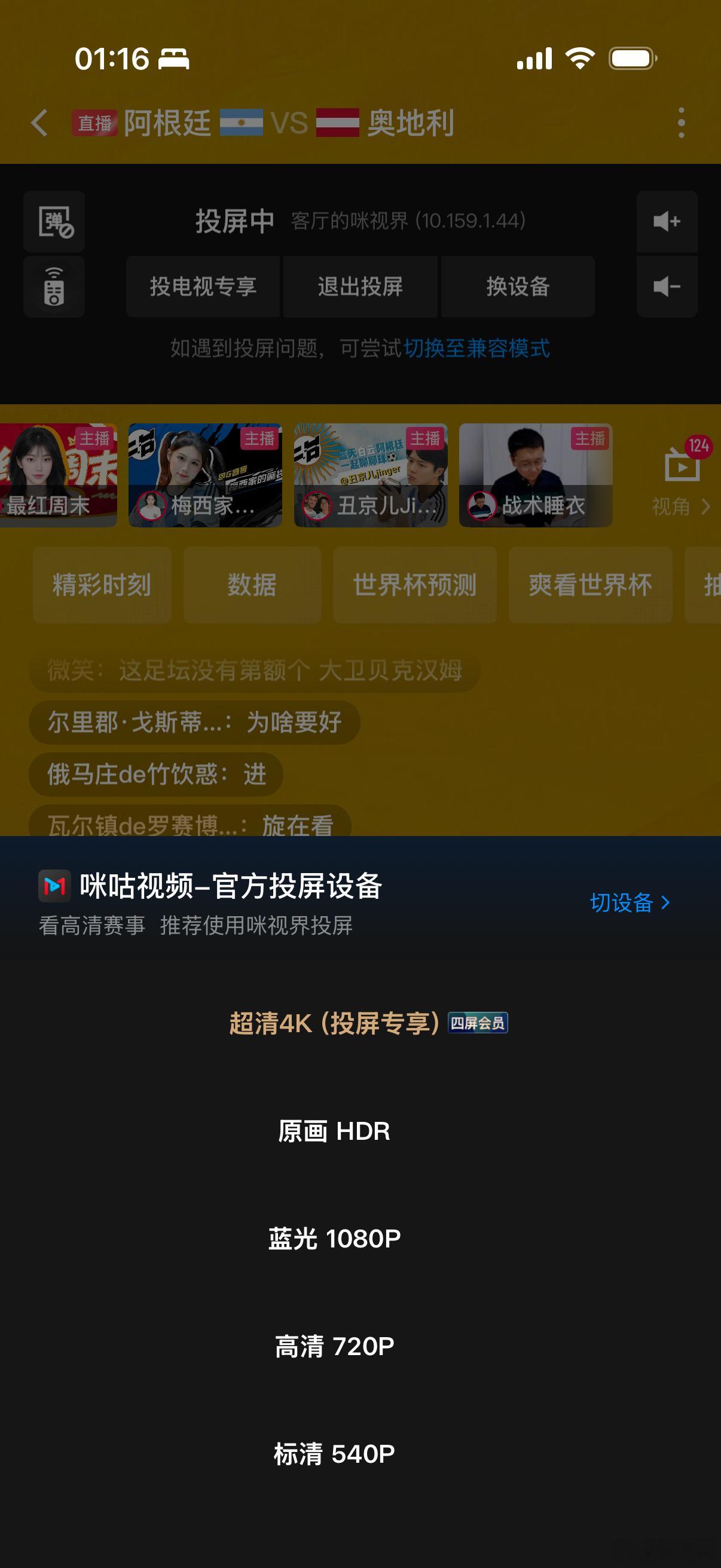 突然想起来上次躺在客厅看世界杯也是在这个房子那时候媳妇大着肚子马上快生跟我一起看
