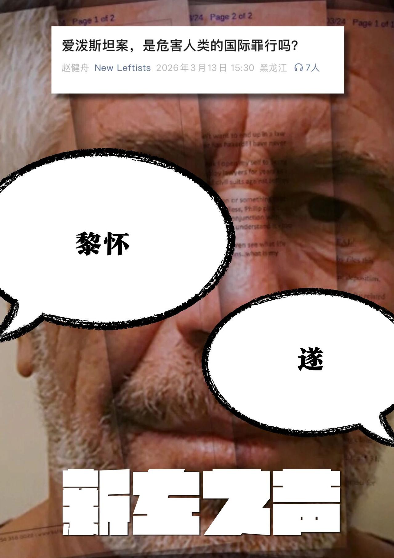 爱泼斯坦案：这国际法也不顶用啊？