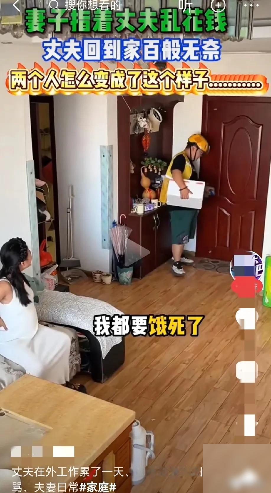 “太窒息了”！丈夫在外面累了一天，刚到家，妻子就劈头盖脸的指责扑过来。据说他刚进
