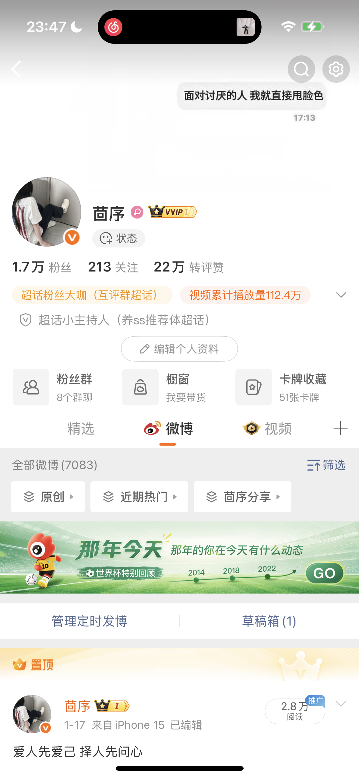 来互动今日最后一次 