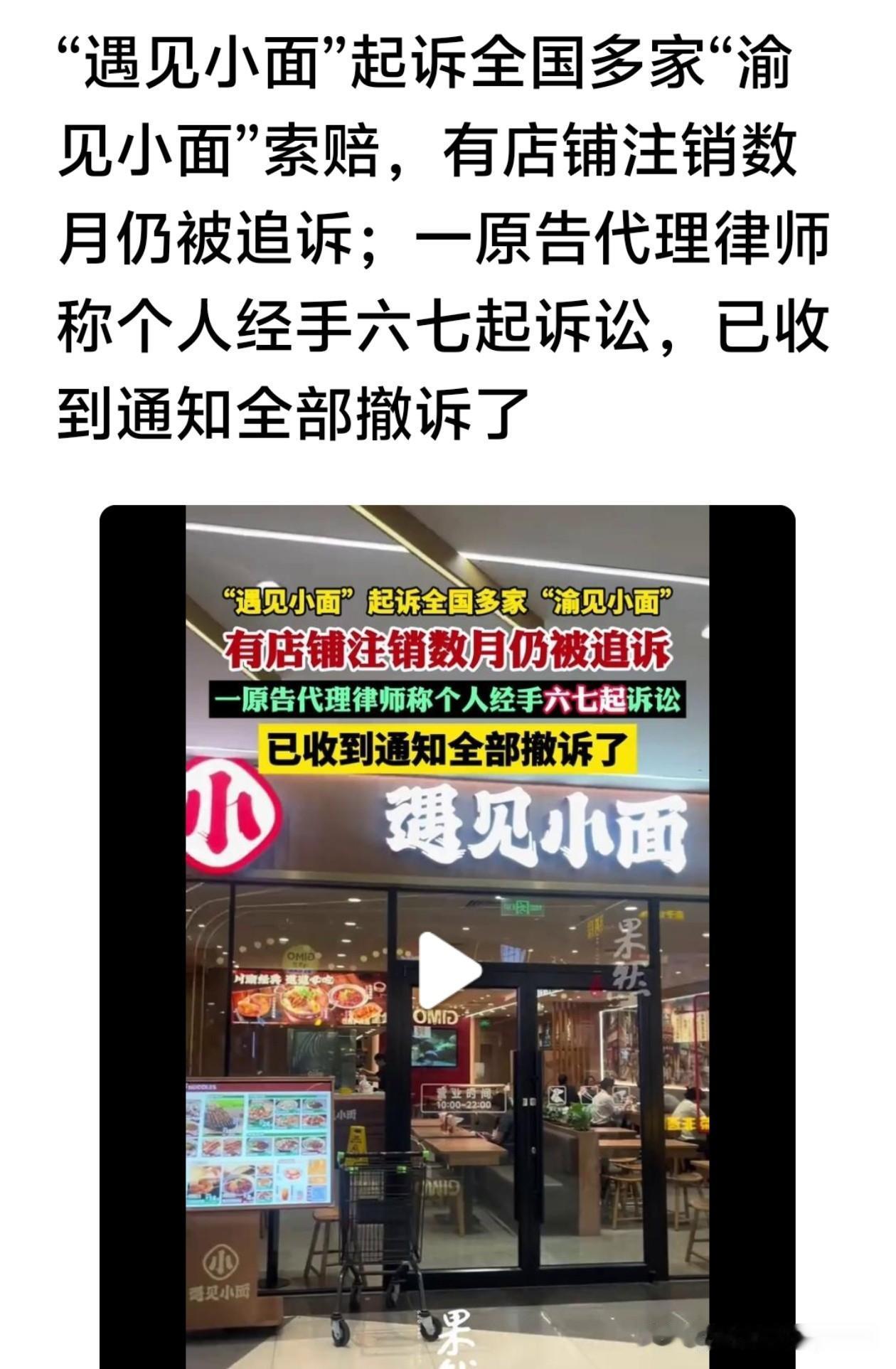 同为被批量维权的被告，解释一下为什么有的店面注销了还是被起诉了。
首先说，我们普