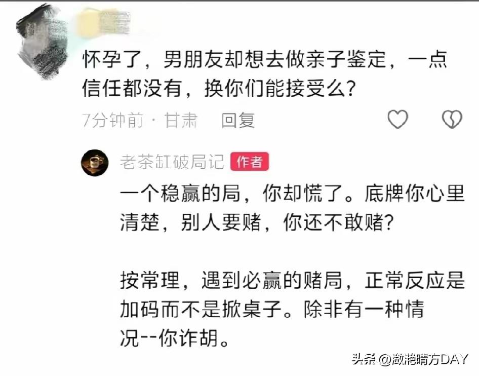 底牌只有自己清楚，自己却心慌了，只能说明自己知道底牌不大，一个稳赢的局面，弄成了
