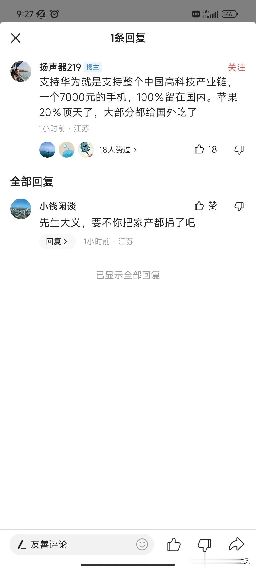 奇怪！华为手机是不是真的不容置疑？

近年来，华为作为一家在全球范围内活跃的科技