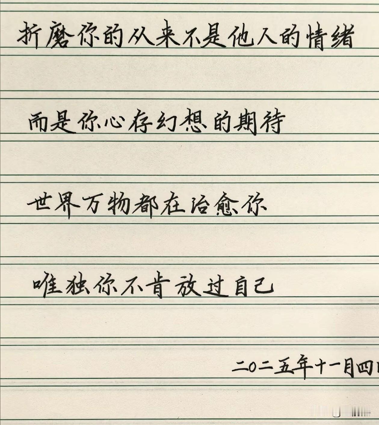 新龙场悟道，折磨你的究竟是什么？

“折磨你的从来不是他人的情绪，

而是你心存