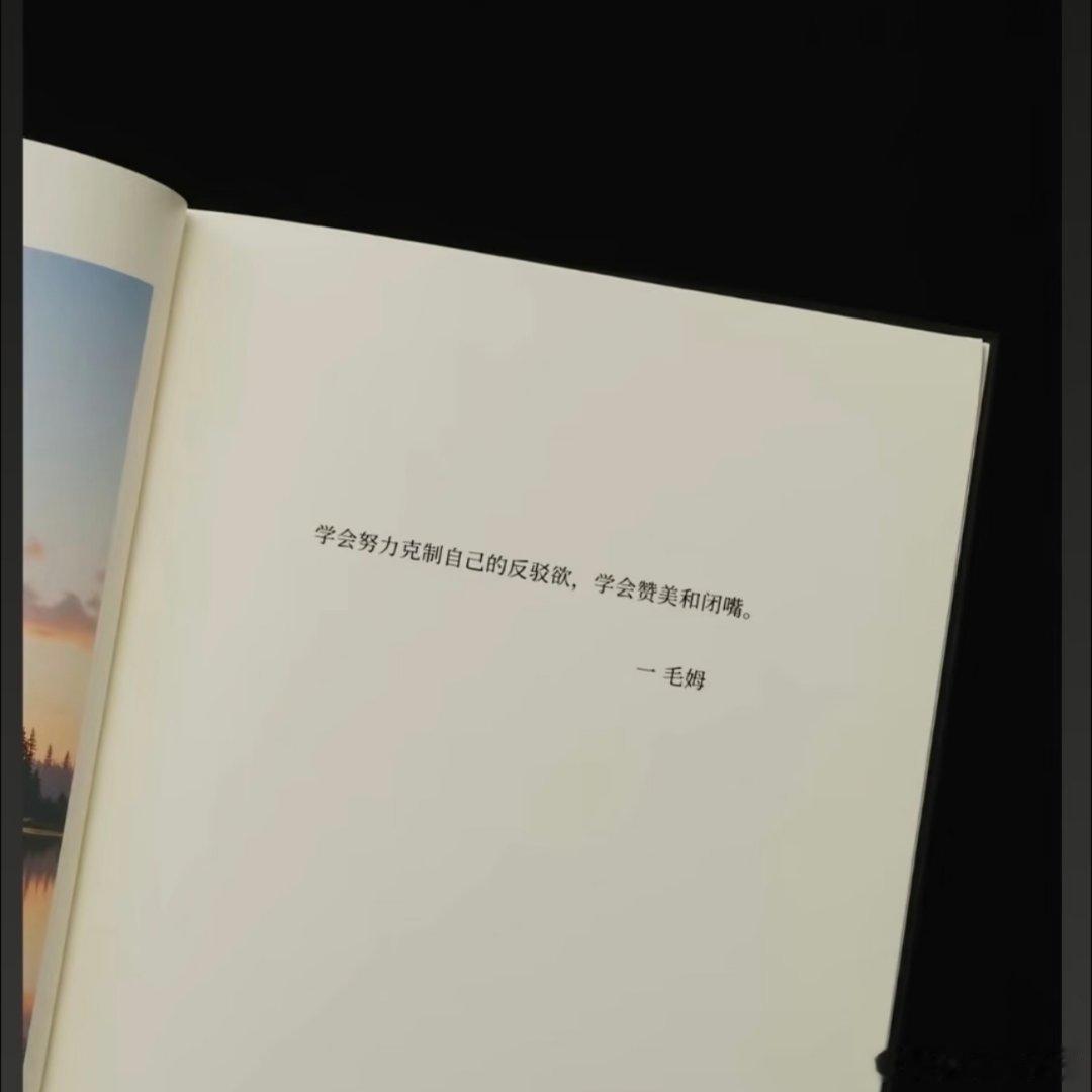 允许一切，如其所是。 