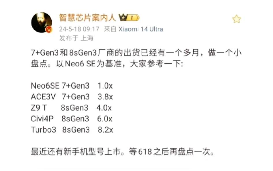 有点不理解:为什么最拉跨的机子销量最高？那个群体不是一直强调“良心”和“性价比”