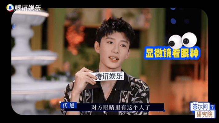 代旭上恋综学演技代旭在恋综学到东西了别人看恋综磕得不亦乐乎，代旭却在偷偷攒演技素