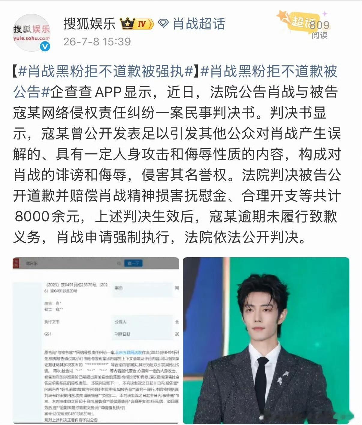 肖战和小飞侠们一直在勤恳工作，认真学习，积极做公益。网暴犯却每天挑战法律，肯定是