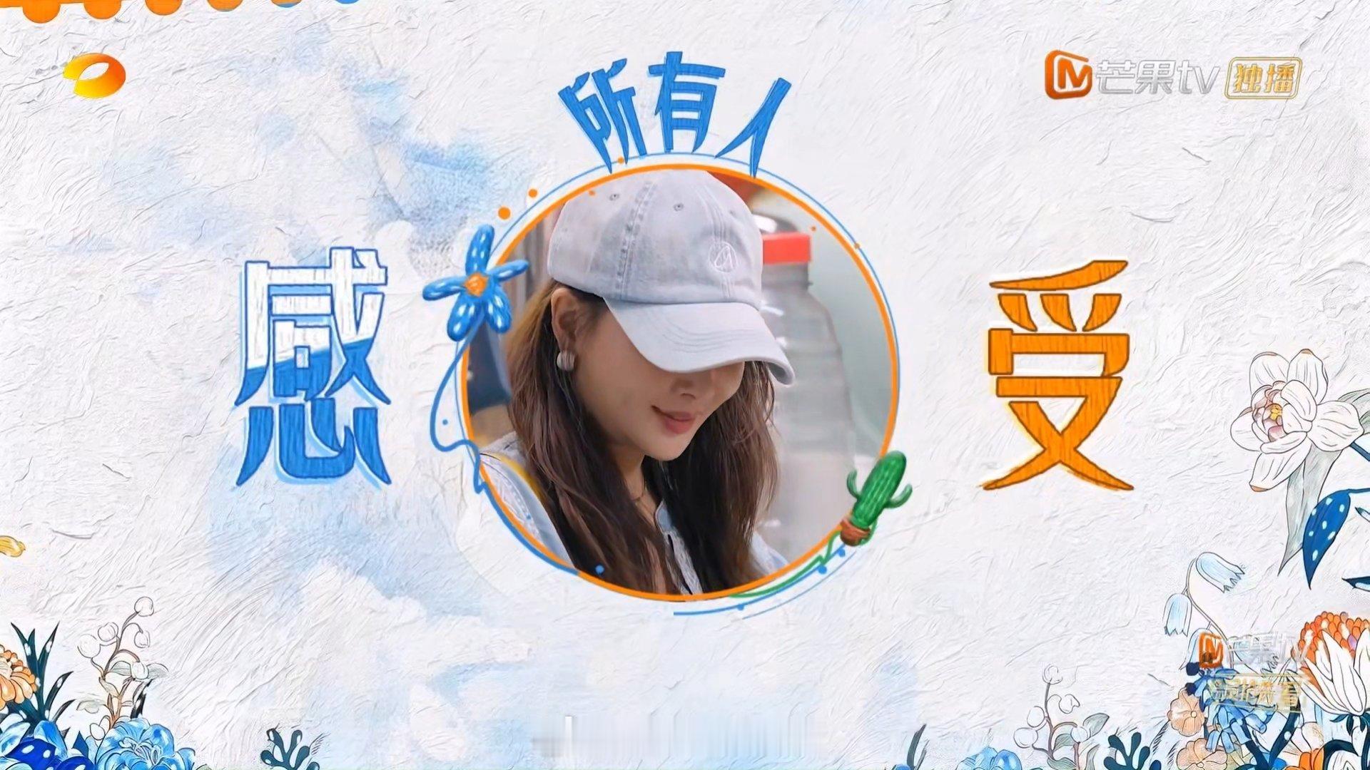周冬雨送礼让所有人感受花儿与少年花少8有自己的团圆方式被周冬雨的这份细心狠狠圈粉