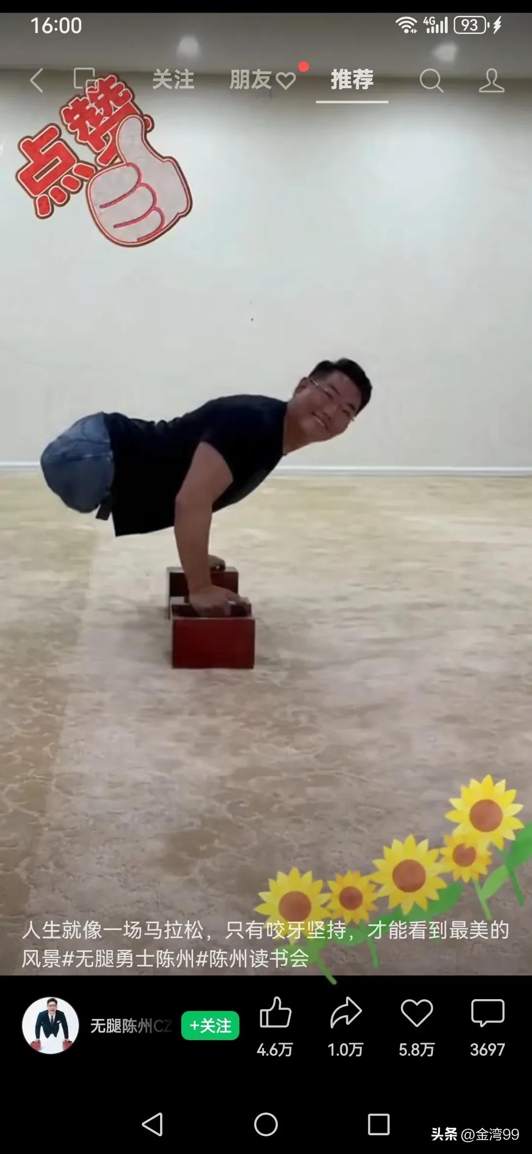 这几天，我一次又一次被他震撼着，感动着，他真是个了不起的人[赞][赞][赞]
他