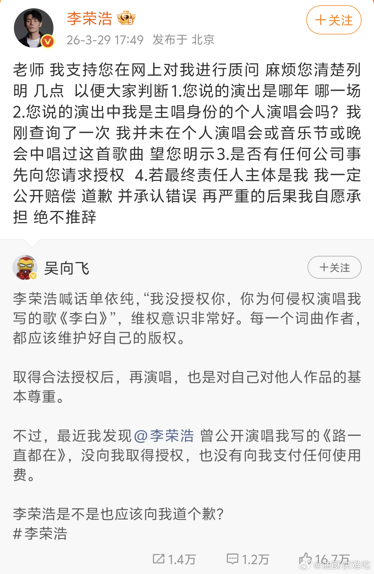 李荣浩4连质问单依纯李荣浩一个人就是一支队伍具象化了 