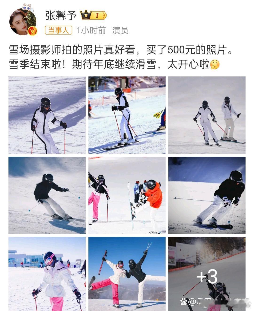 张馨予滑雪买了500元照片 张馨予晒滑雪照片，她说自己是花500元买的。 