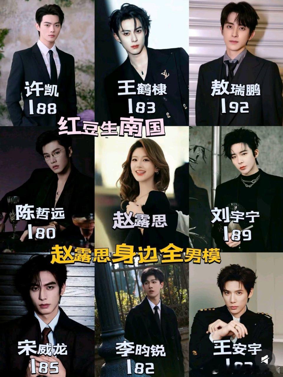 盘点赵露思合作过的男演员，谁吃得最香?是好命哥陈伟霆？还是刘宇宁呢？ 