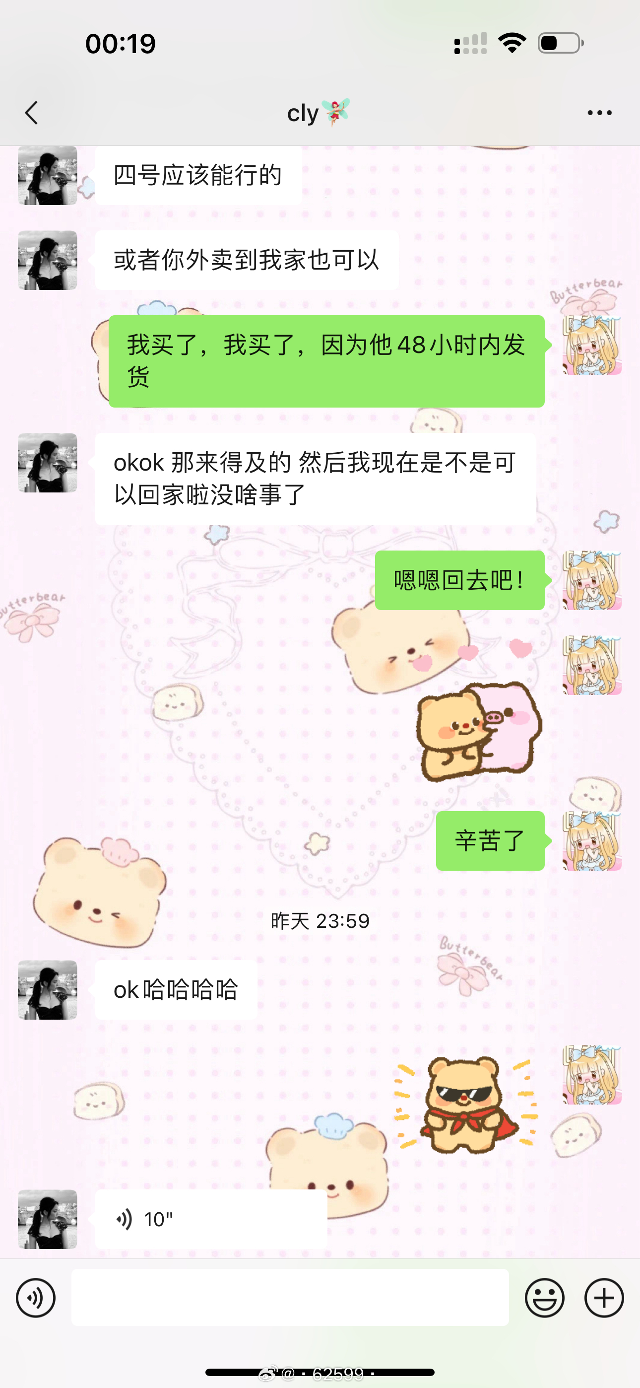 🤔🤔好开心杭州有我妈我哥还有我朋友帮我收拾家里 这样我回国就可以省心很多了[