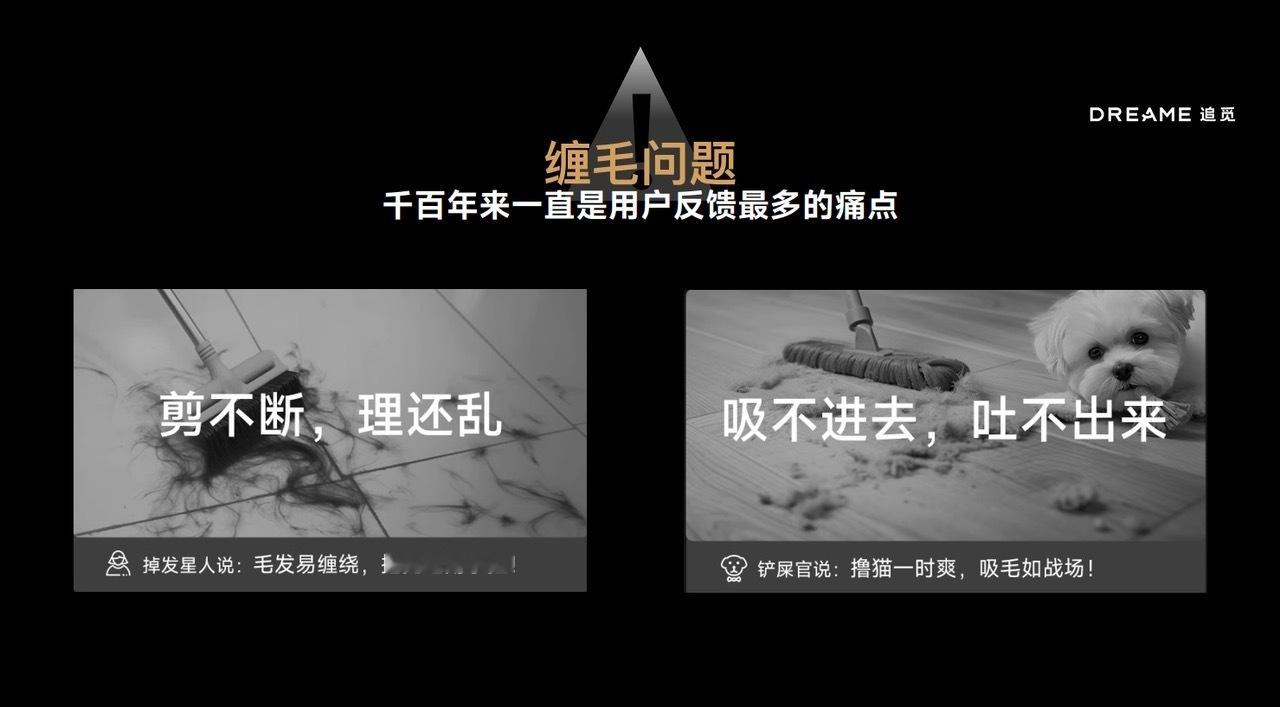 追觅新品这个防缠绕技术看着可以，洗地机行业标准——100根30cm干发，追觅极限
