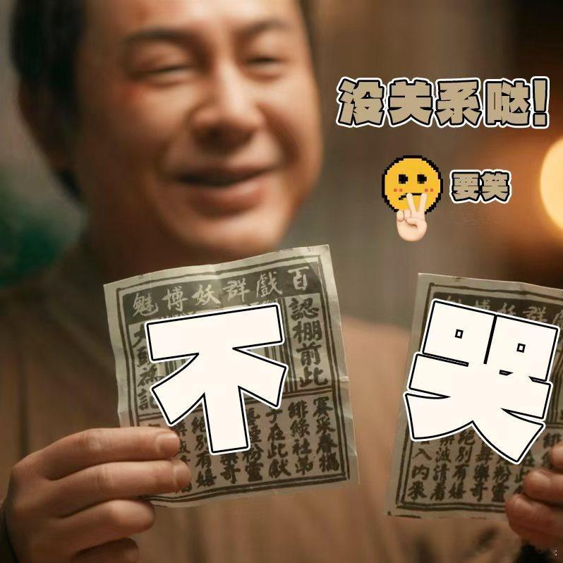 张颂文哭戏  张颂文老师将赵不尤的哭戏演绎得淋漓尽致，每一滴眼泪都是对角色情感深
