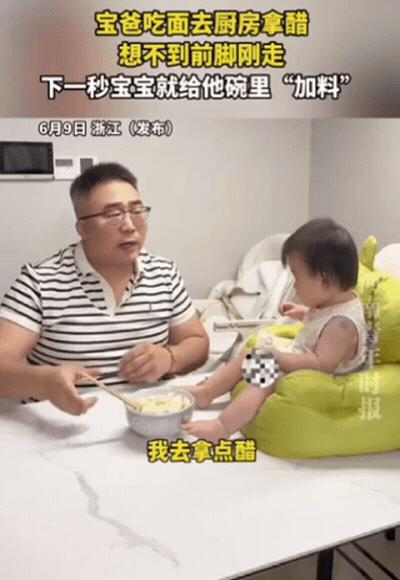 浙江，一宝爸在家吃面，吃到一半皱眉说：这面咋有股骚味？坐在对面的媳妇满脸通红，却