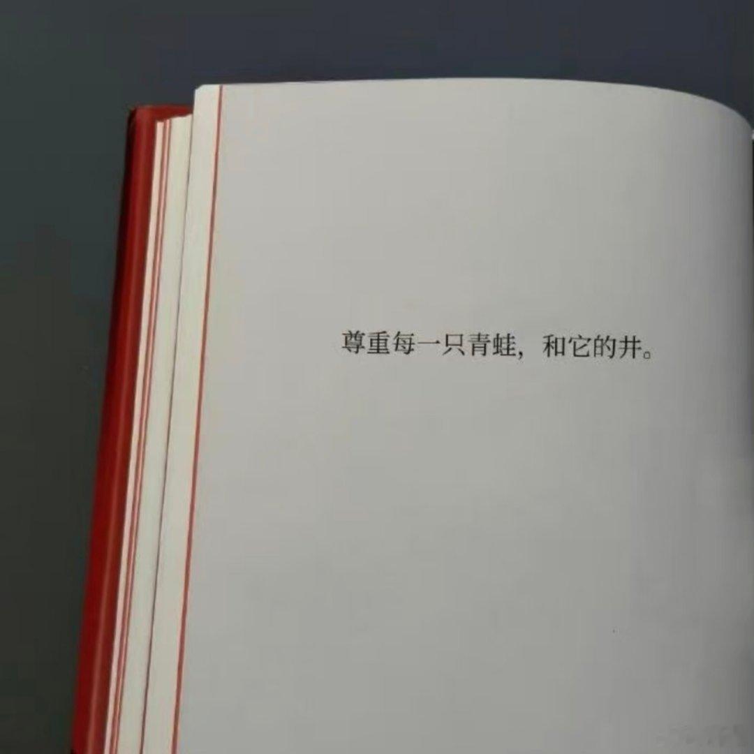 每个人都活在自己的认知半径里， 你看到的世界只是你理解中的世界， 而不是世界本来