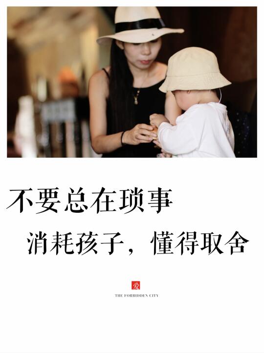 孩子快乐并且拥有感知幸福的能力，才蕞重要