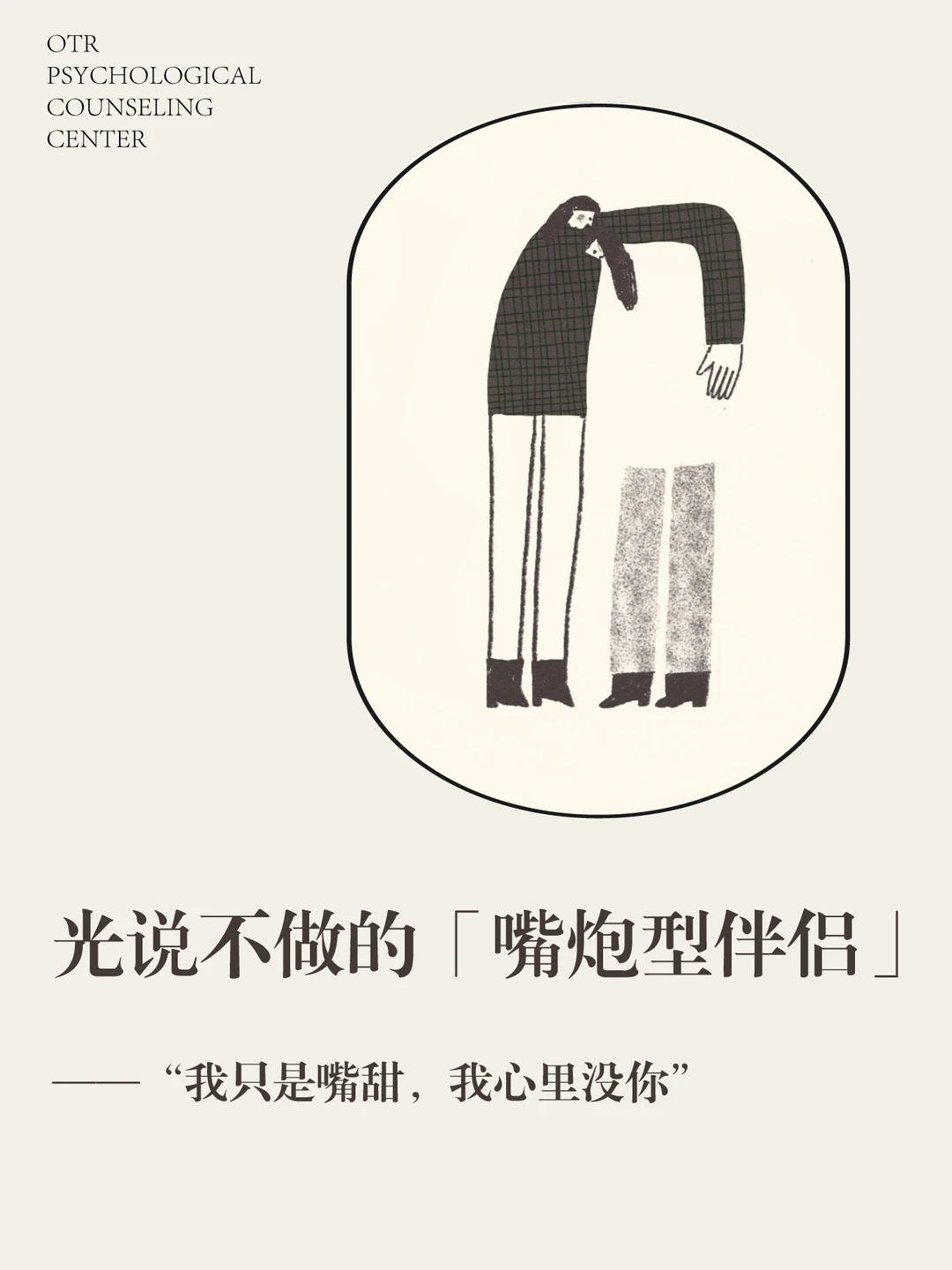 对象总是口嗨画饼？该怎么治ta！