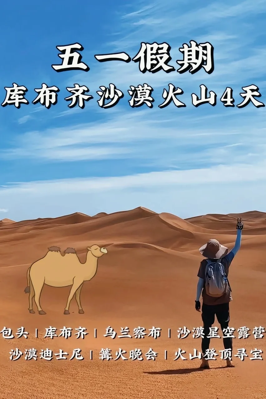 五一假期沙漠迪士尼乐园游玩攻略来啦