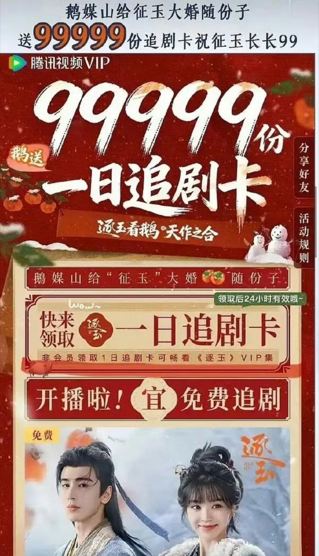 腾讯给逐玉安排了10万追剧卡😲 田曦薇能演杀猪女李雪琴早有预言