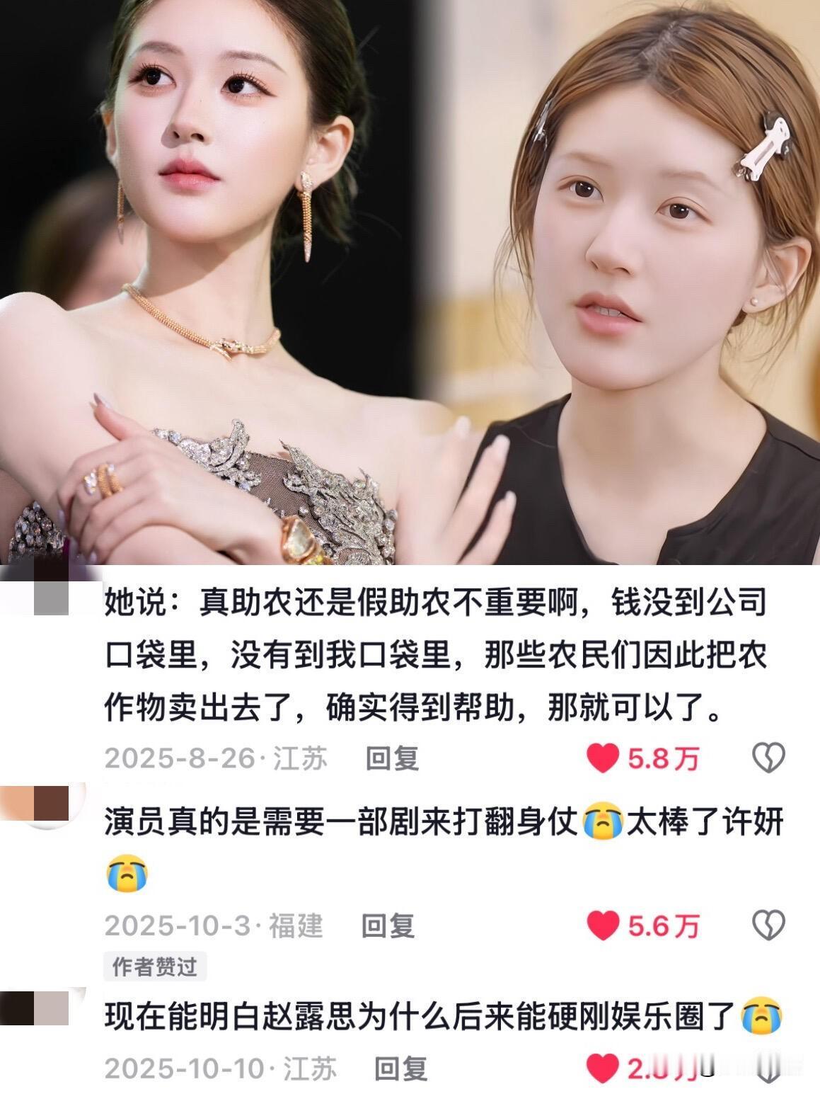 赵露思活该大红大紫！内娱少有的清醒姑娘
看完真的懂了，为什么她能一直圈粉。

最