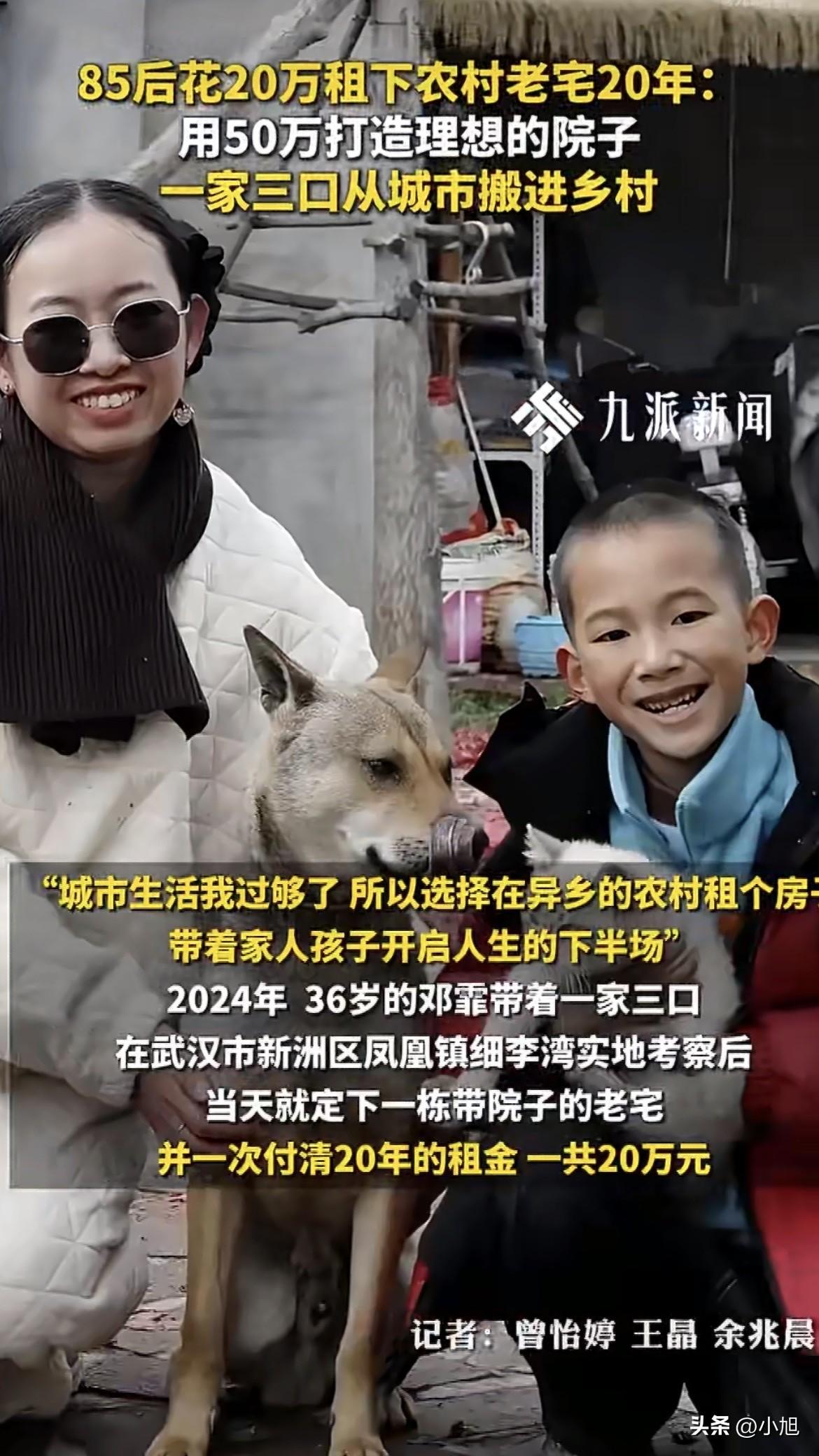 36岁的邓霏，去年干了一件让身边人都觉得挺大胆的事。

跑到武汉新洲区凤凰镇细李