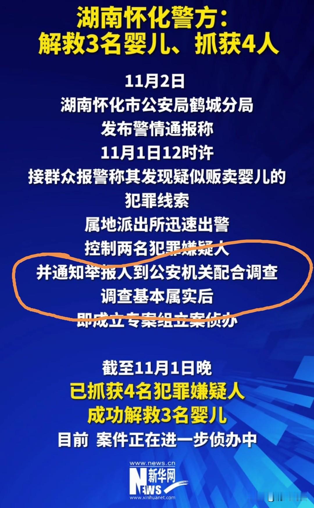 官方通报与当事人说法不一，
当中存在怎样的“误会”？

被提名2010感动中国候