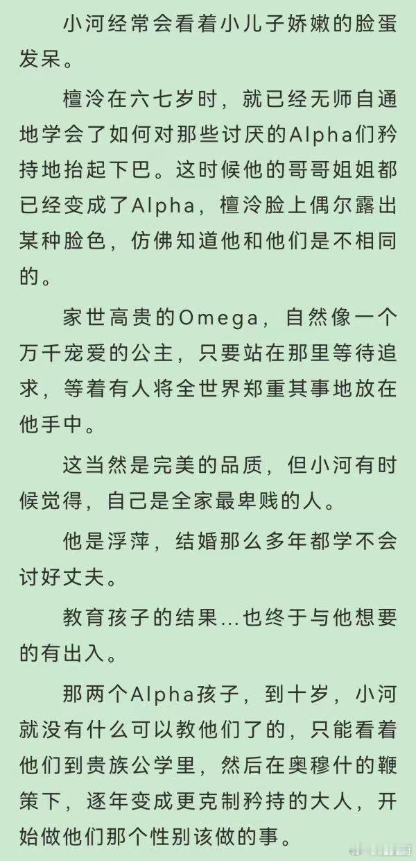16071遇到了最想保护的娇美绶姆钕 