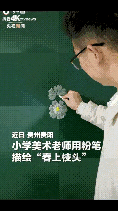 小学美术老师火到央视了！贵州一小学美术老师用粉笔画定格美好，
一开始这样画画是为