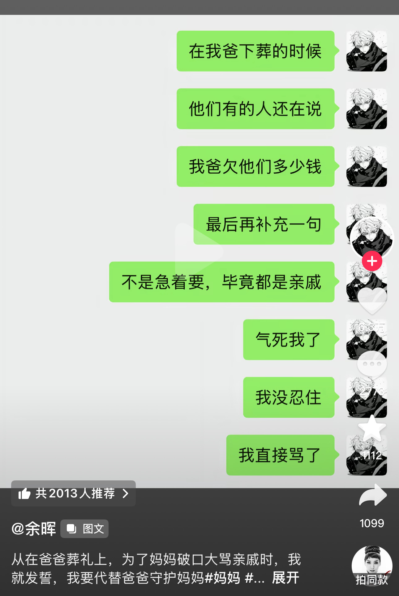 你真的很勇敢 
