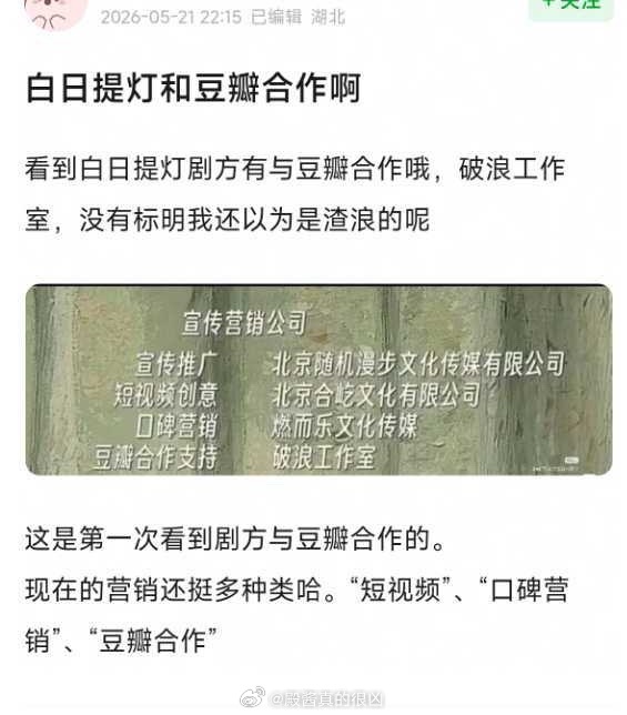 紫米扑的精神不正常了，就这样造谣白日提灯，张冠李戴，把别的剧的剧名截掉，安在白日