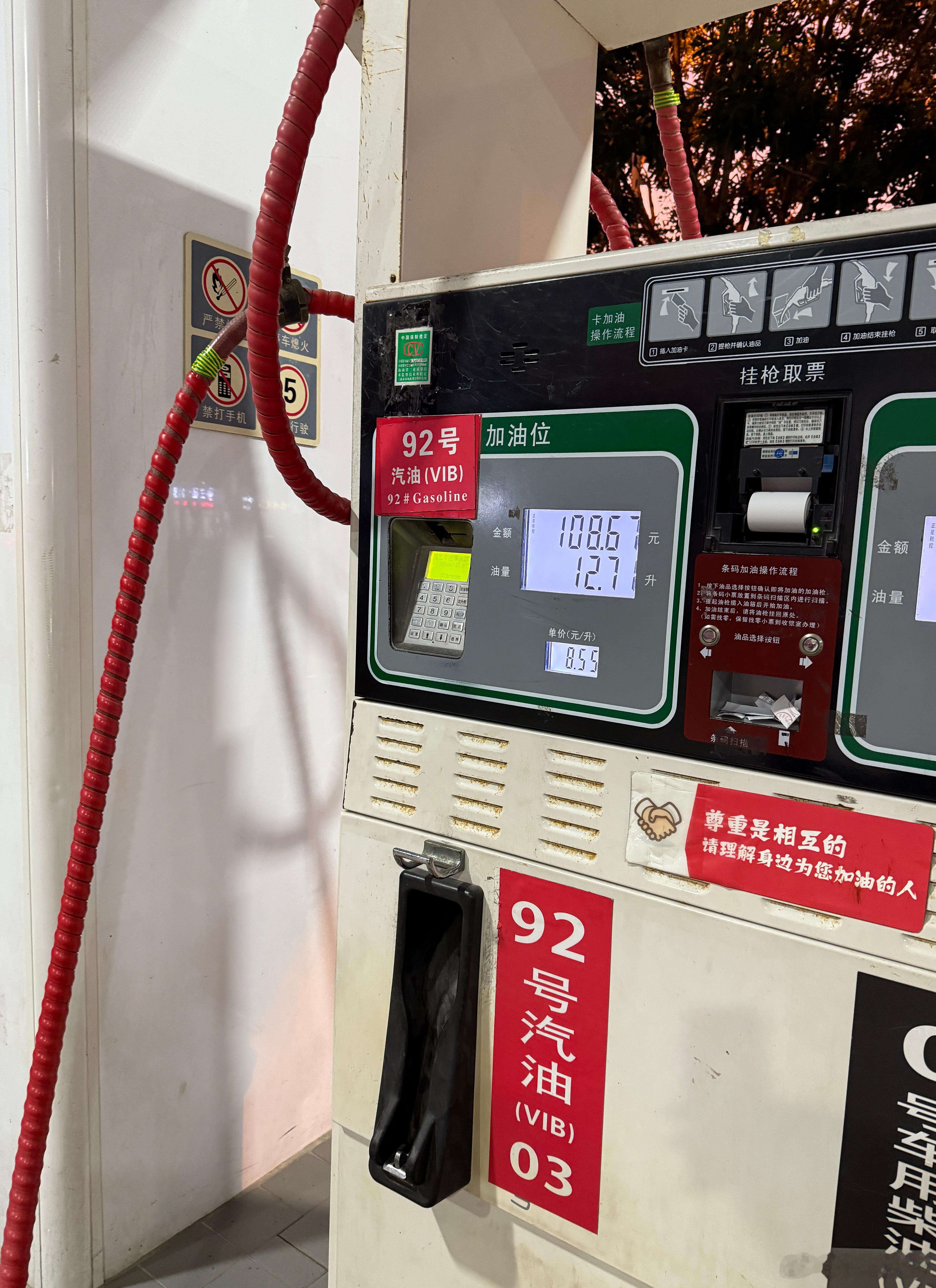 海南高速免费，算在油价里了，92号油8.55元，新能源捡漏了[笑cry] 