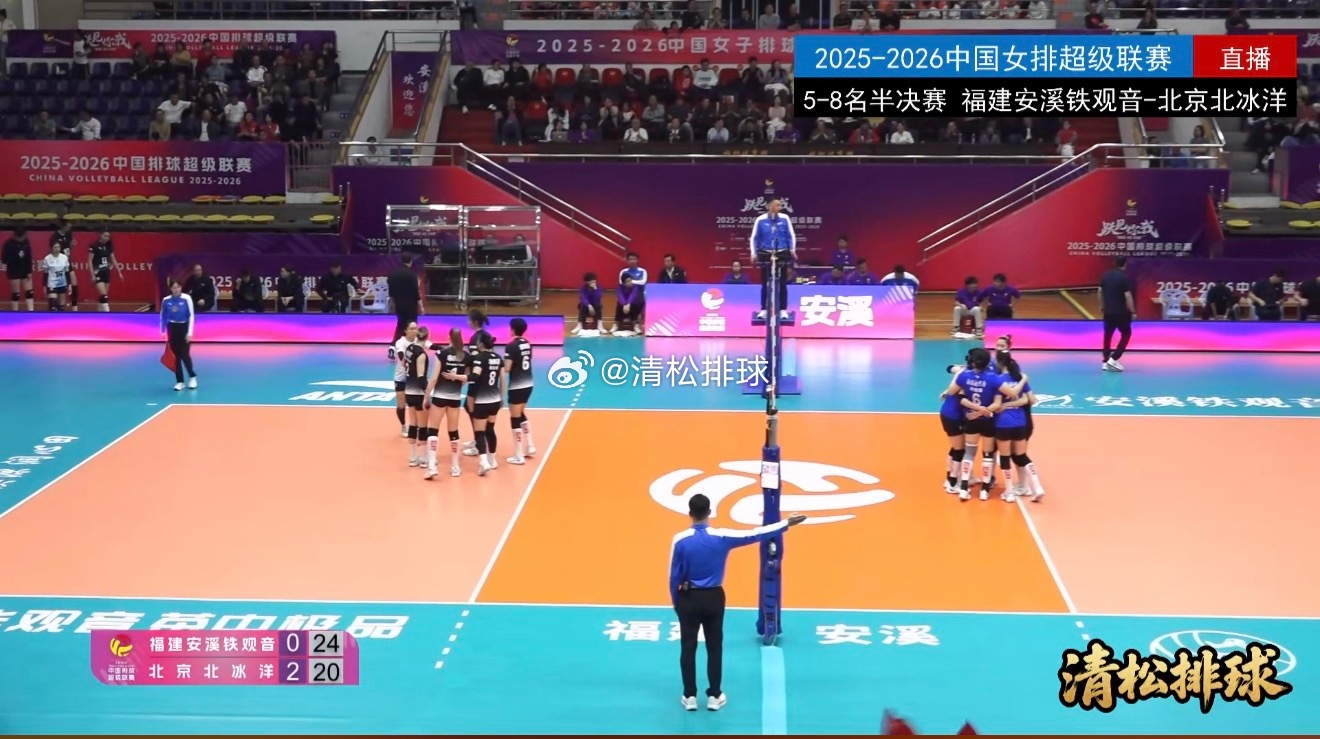 2025-2026中国女排超级联赛A级季后赛总决赛5-8名半决赛第一回合福建安溪