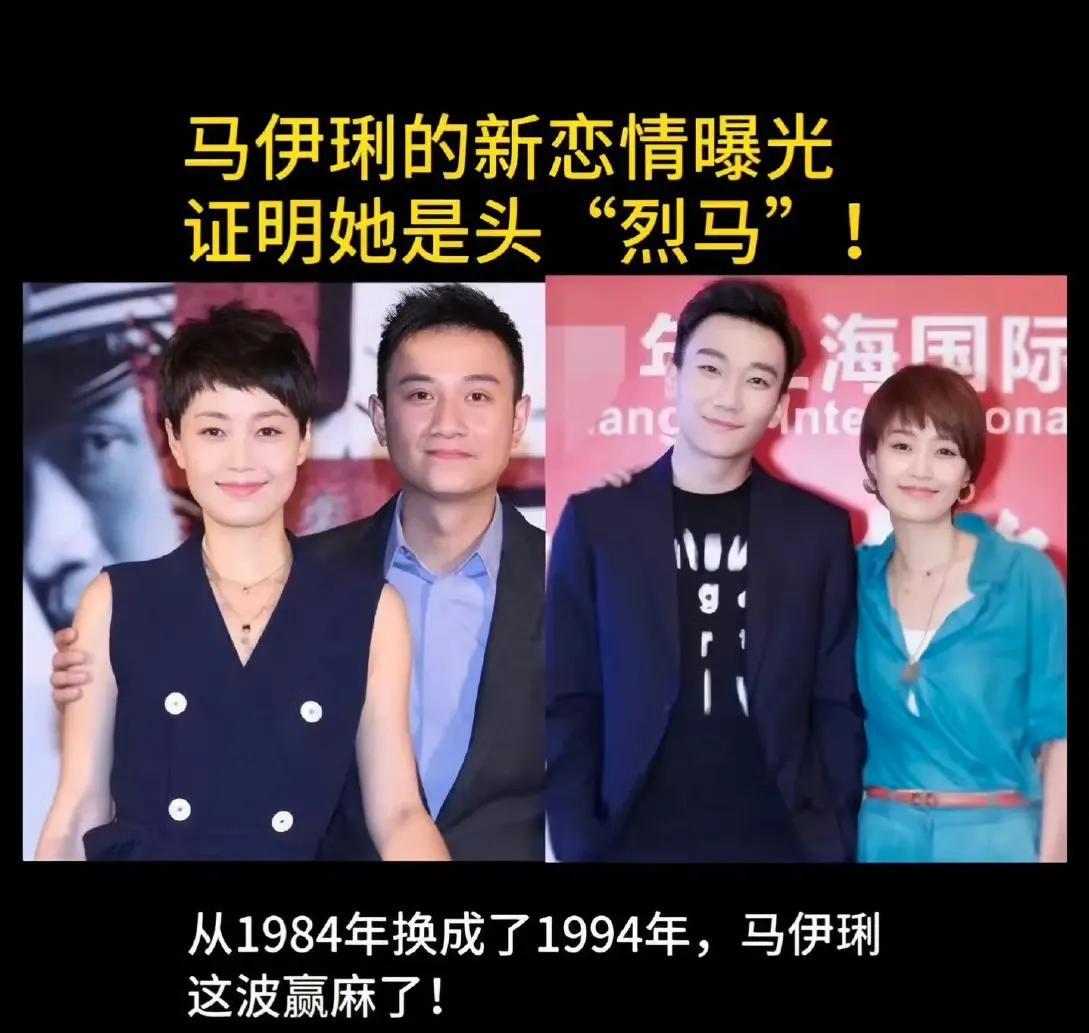 勇敢去做，还得看马伊琍，官宣男友小自己17岁，女儿也刚好近17岁，大女主大女主啊