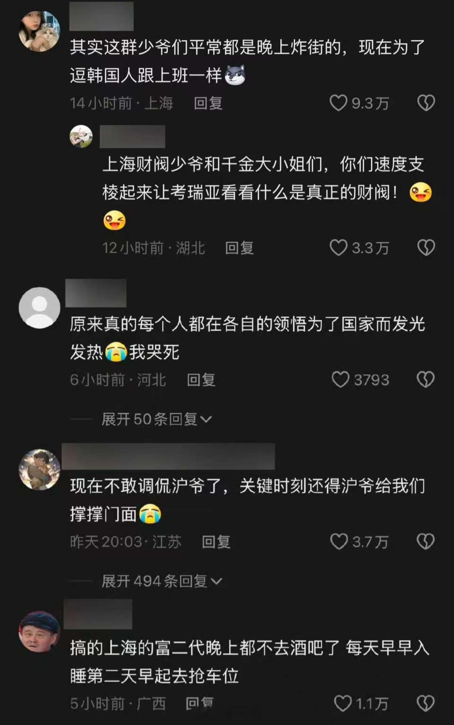 言语中无不透露着自豪感[笑哈哈] 