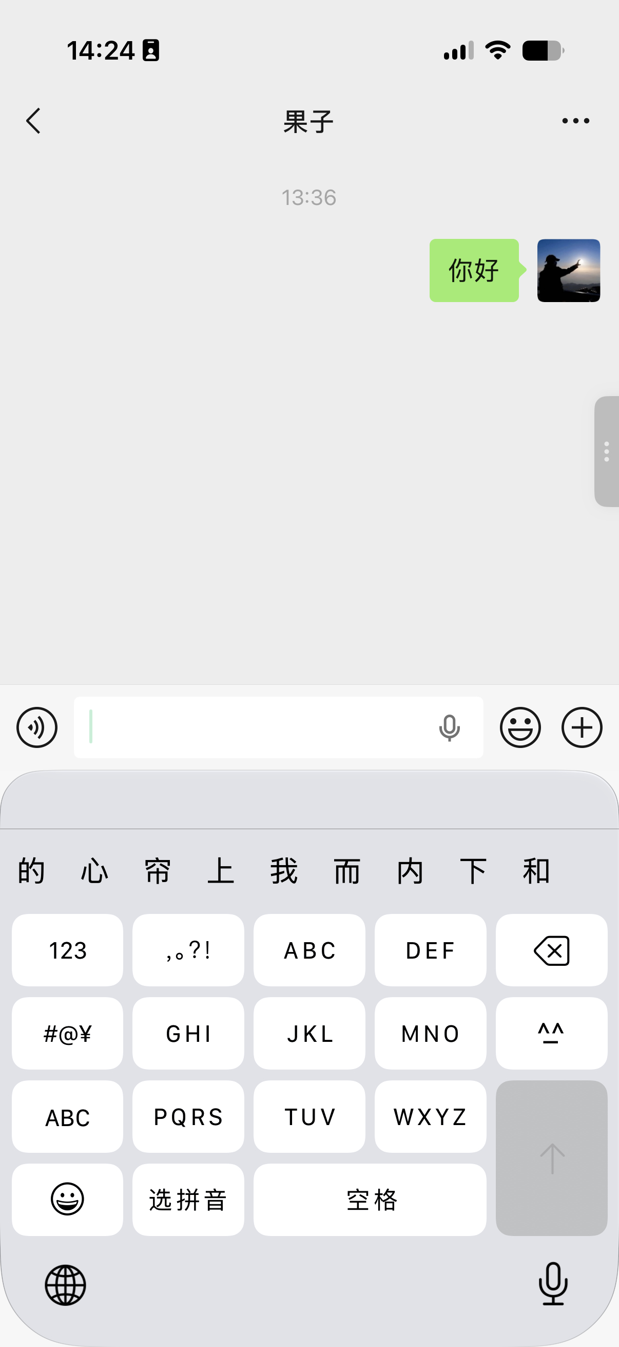 iOS 27 的微信终于适配新的系统输入法了 