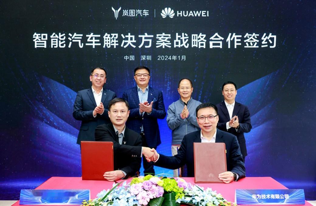 岚图竟然和华为展开合作了！而且选择合作的方向，不是时下最为火热的鸿蒙智行（智选车