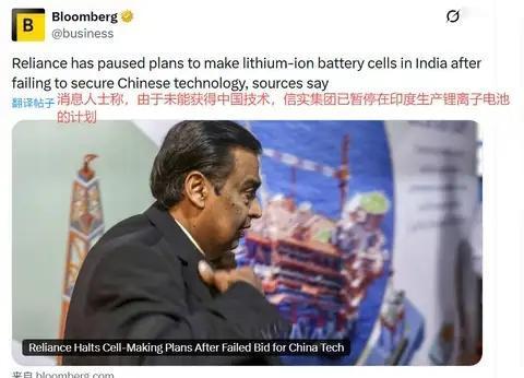 没有中国支持，印度暂停锂电池生产 
 1月12日，根据彭博社的报道，由于无法获得