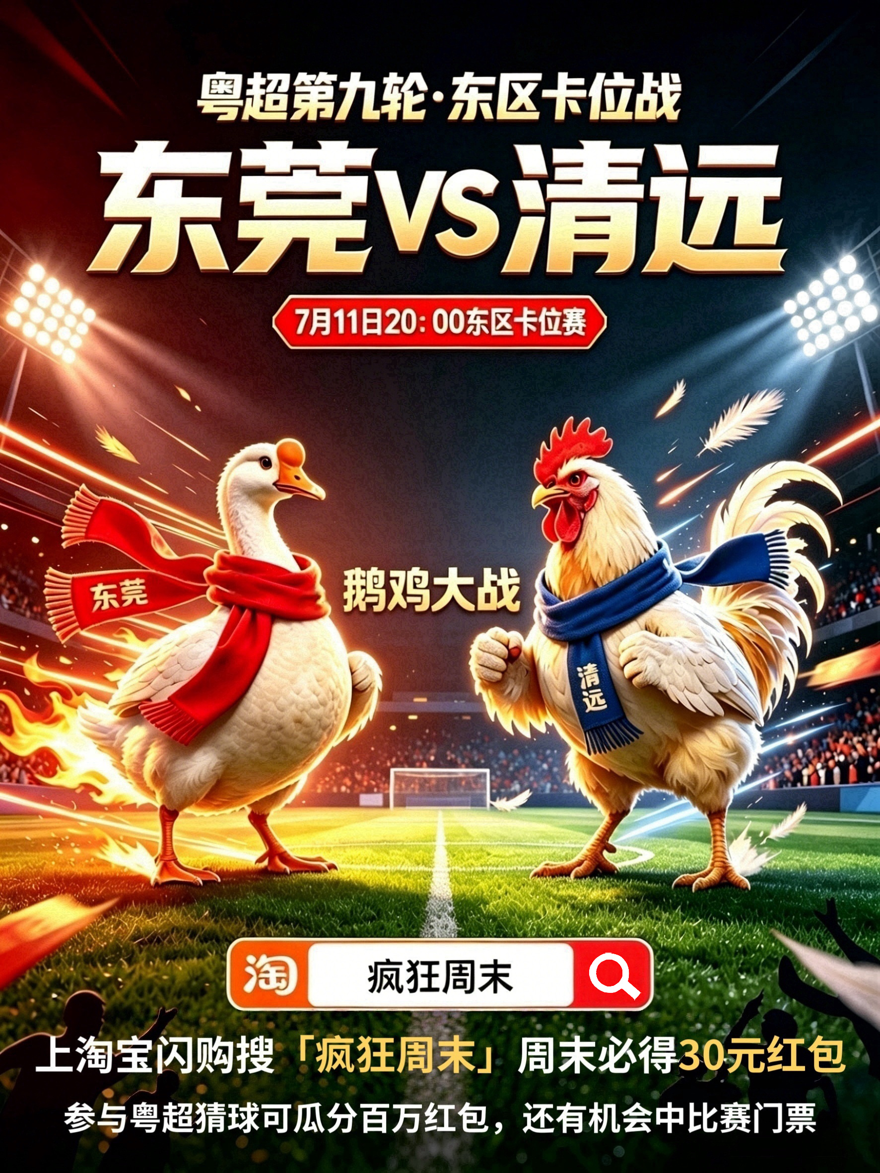 家人们，这周末粤超有好戏了！第一件事：粤超正式上VAR了。业余联赛用视频回放，全