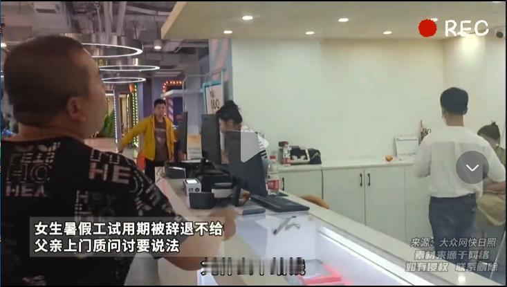 “想白嫖，没门！”吉林，女孩暑假勤工俭学，没成想试用期一过就被经理辞退，孩子委屈