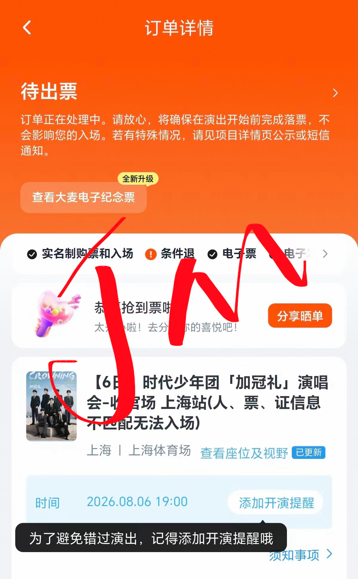 有了！ 