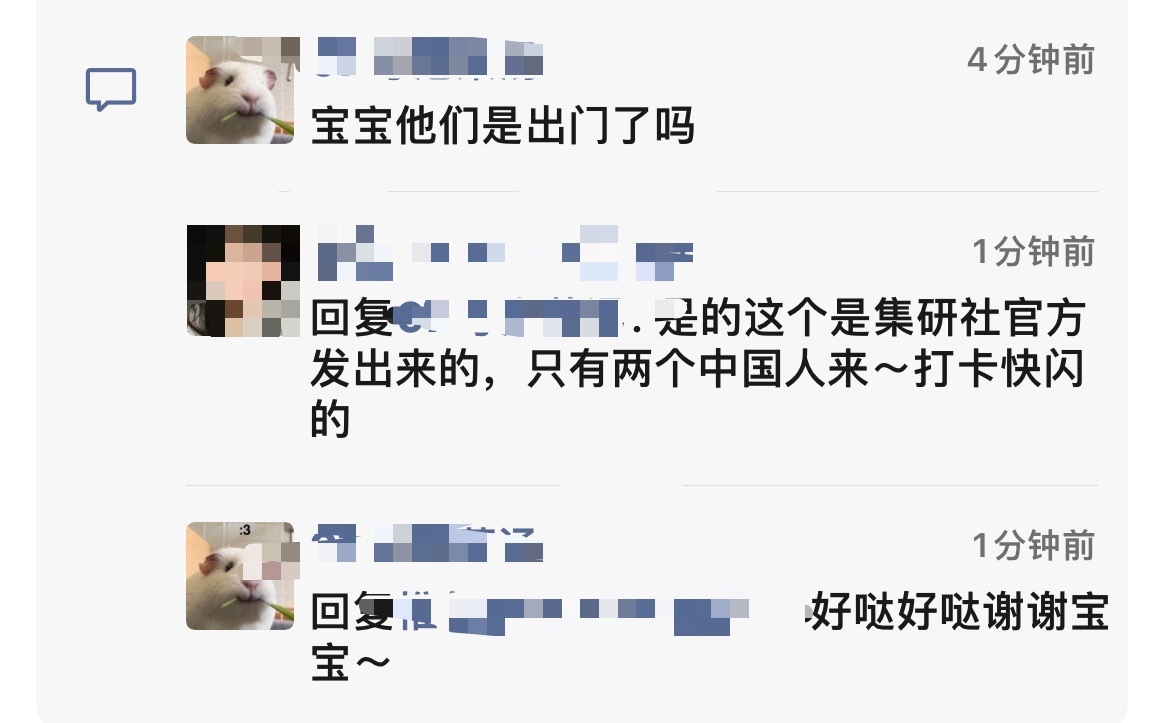 翔哥不许出门哦