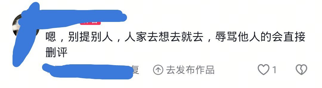 某些人少替我女讨厌别人吧别恶意解读看见都烦非得逼人在评论区说这句话吗🤗 